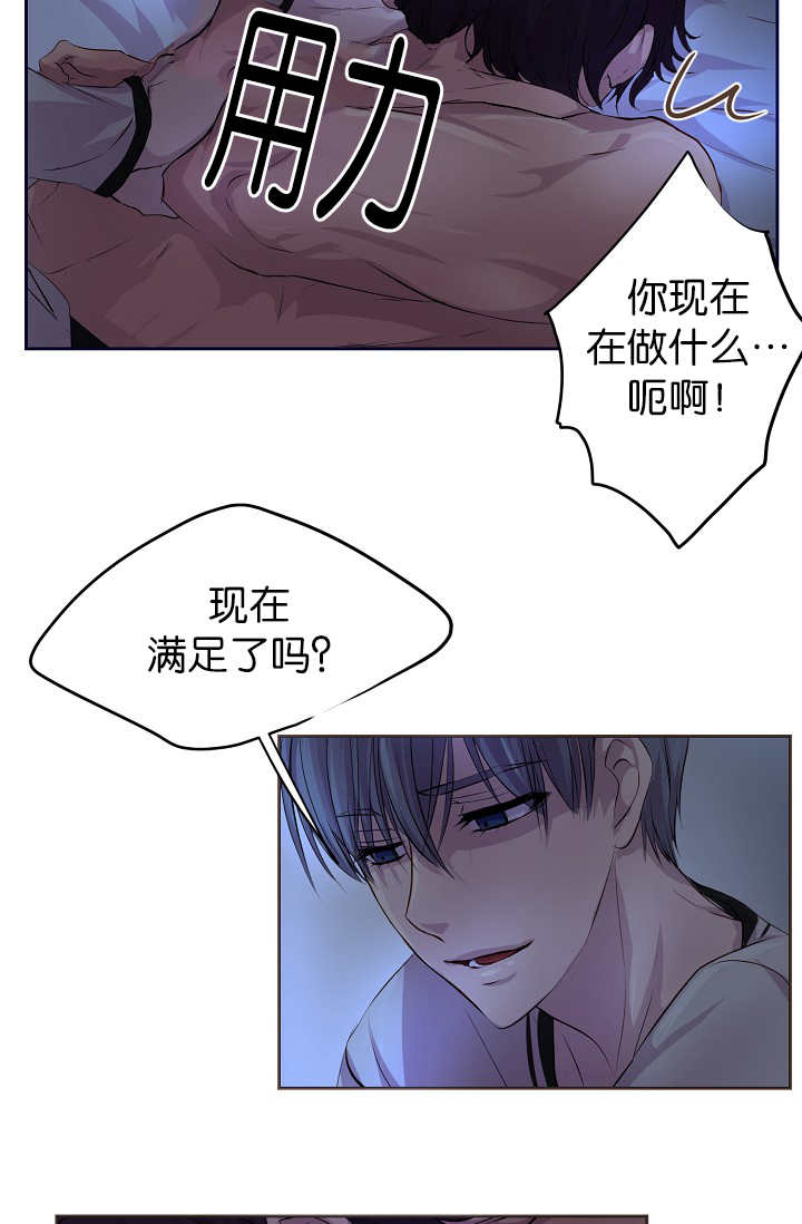 升温1v.1漫画,第49话2图