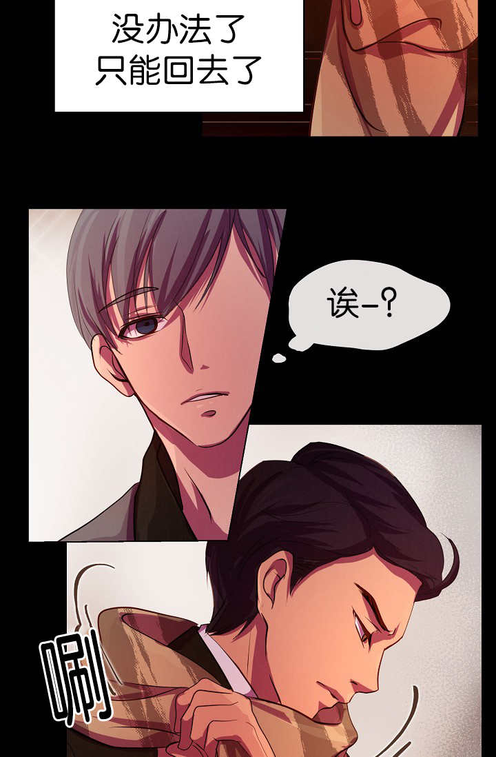 升温天气预报最新漫画,第4话1图