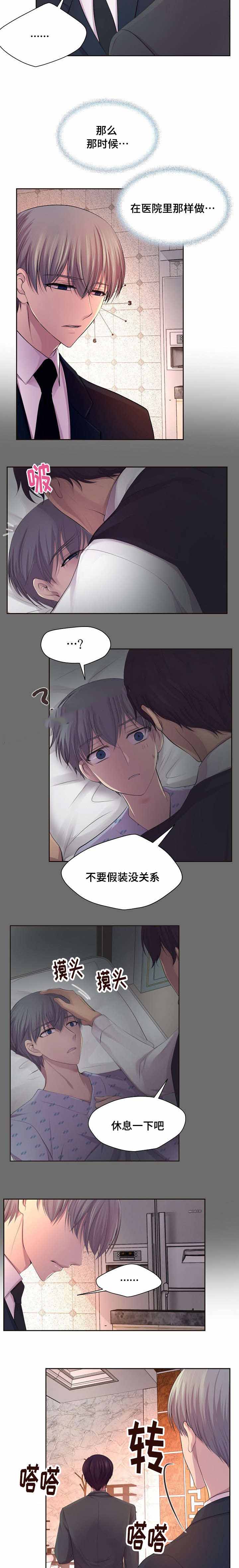 升温1v.1h费德勒漫画,第120话1图