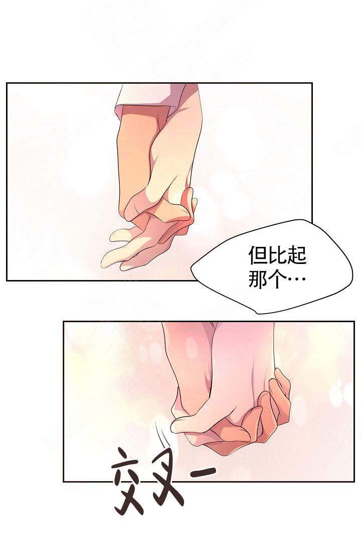 升温天气预报最新漫画,第147话1图
