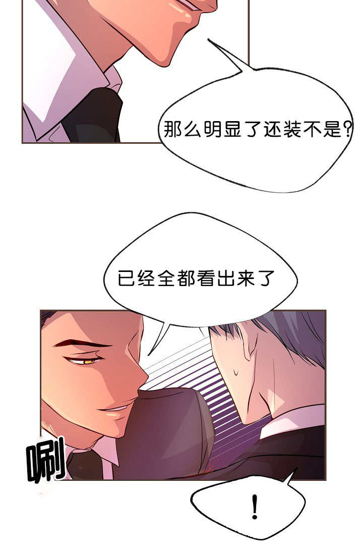 升温结晶和蒸发结晶漫画,第18话2图