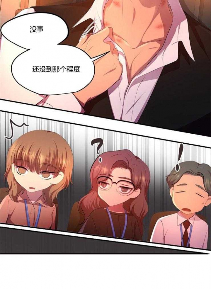 升温po姜稚霍君山免费阅读漫画,第210话1图