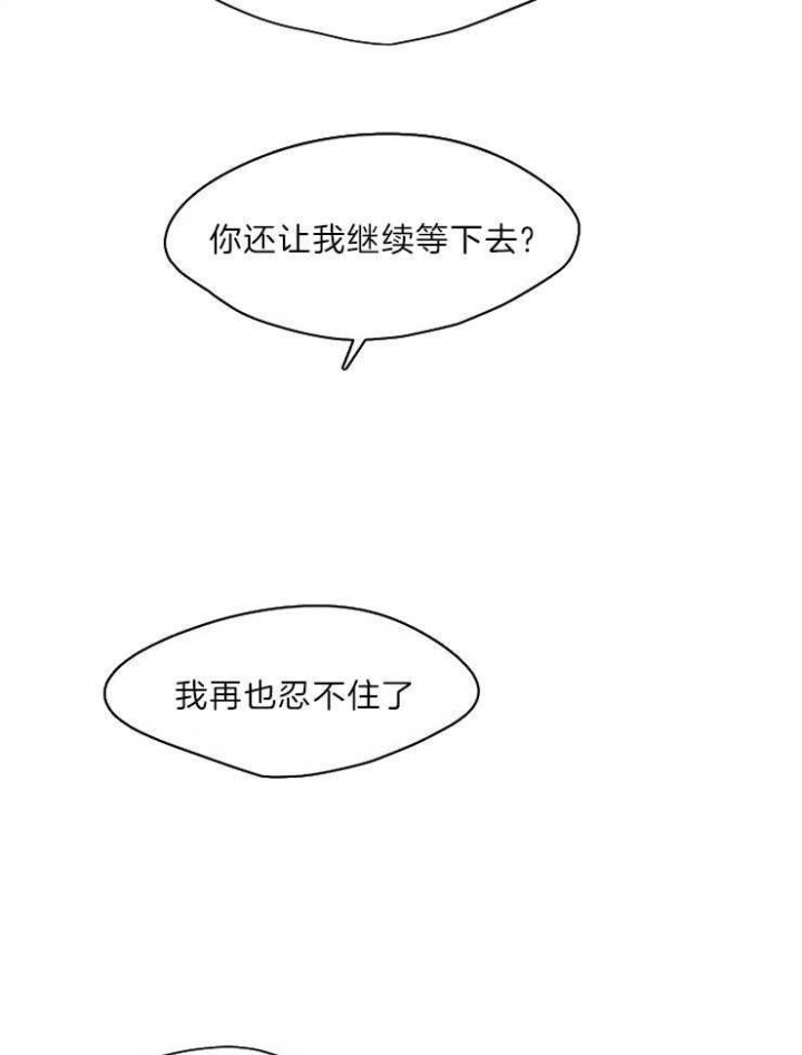 升温1v.1h费德勒漫画,第204话2图