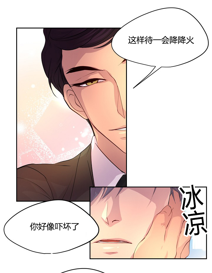 升温天气预报最新漫画,第57话1图