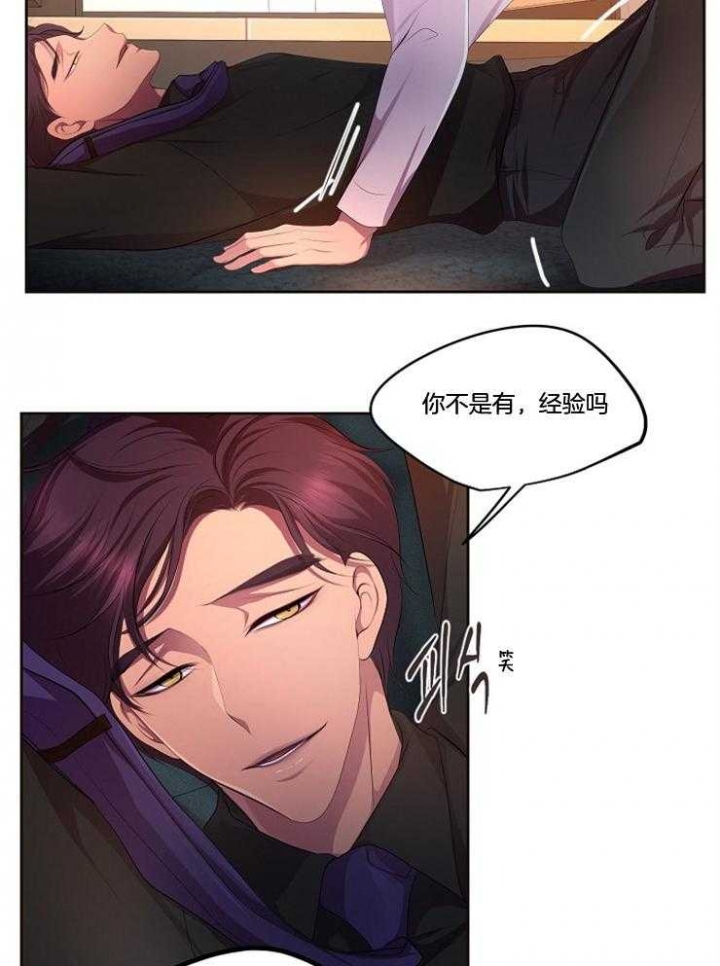 升温天气预报最新漫画,第207话1图