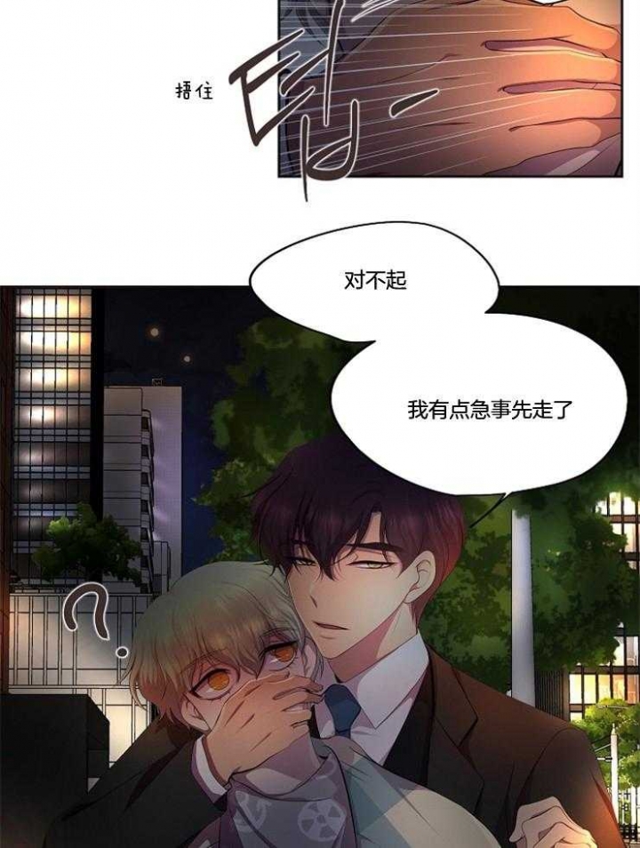 升温天气预报最新漫画,第211话1图