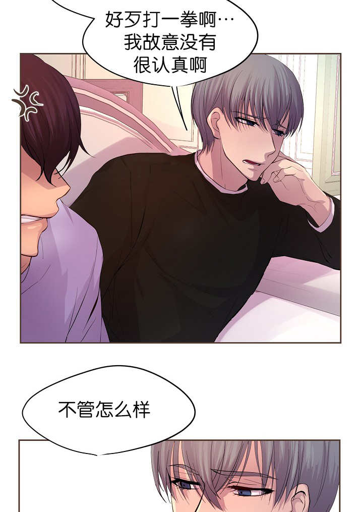 升温天气预报最新漫画,第54话1图