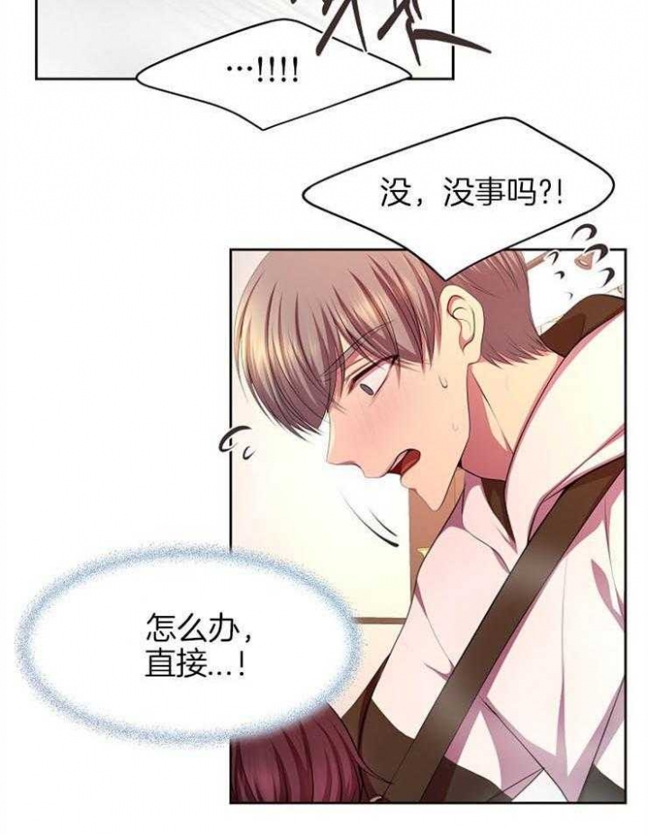 升温天气预报最新漫画,第194话2图