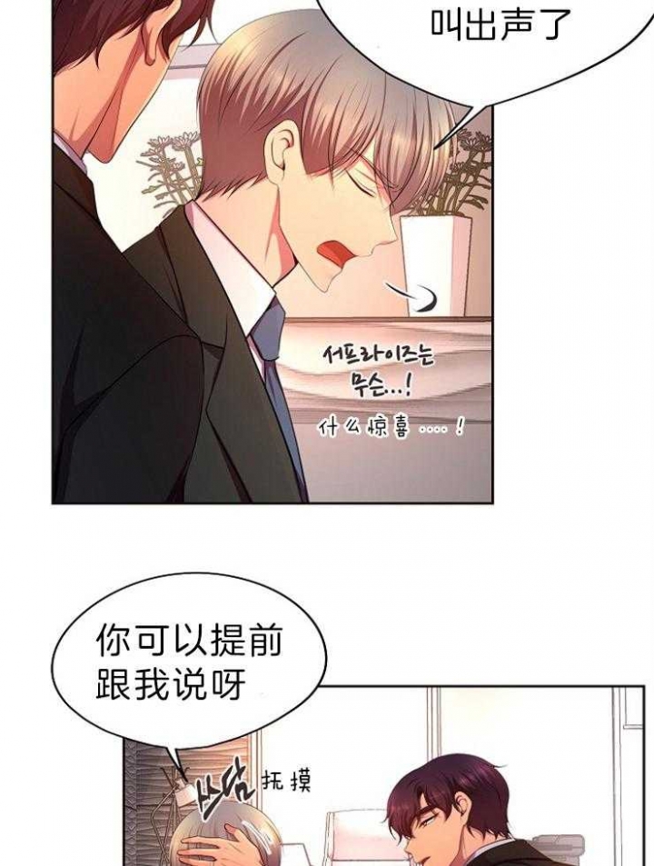 升温天气预报最新漫画,第199话1图