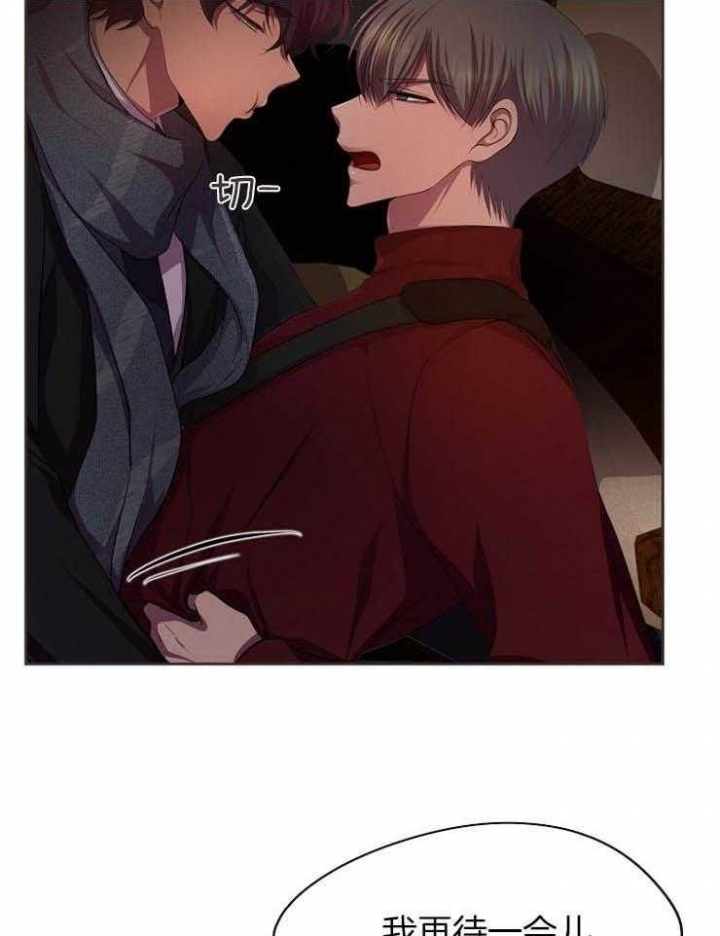 升温po姜稚霍君山免费阅读漫画,第196话2图