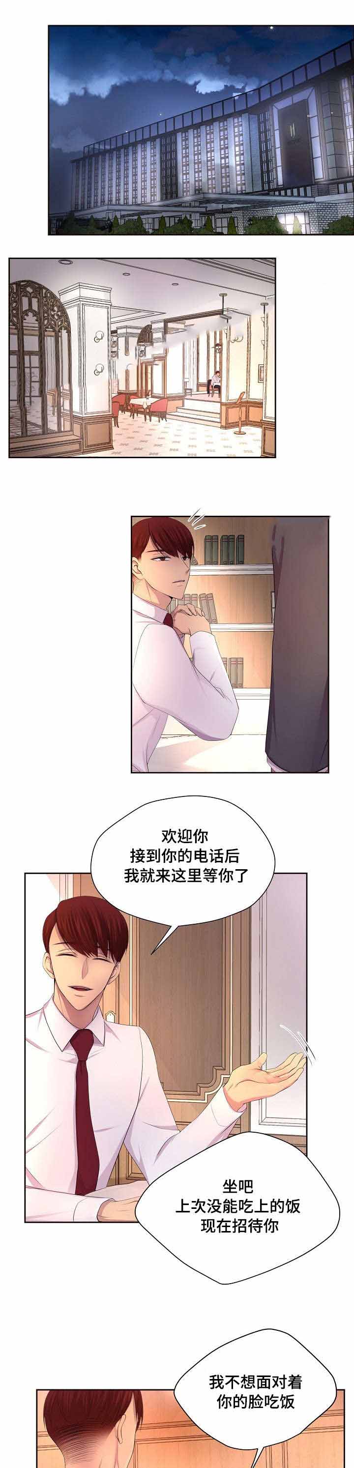 升温第一天好钓鱼吗漫画,第124话1图