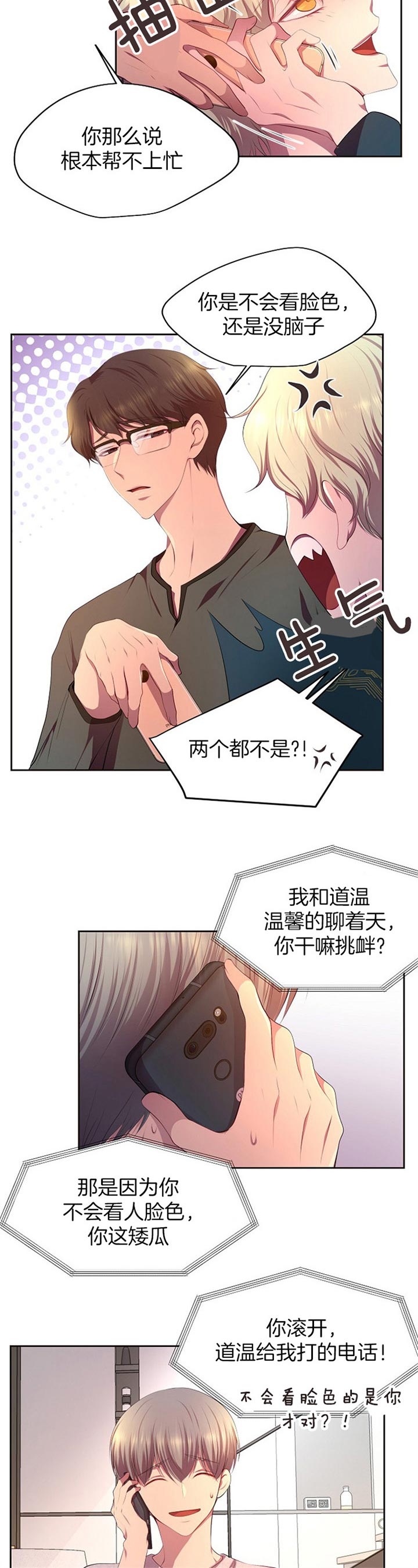 升温1v.1h漫画,第178话2图