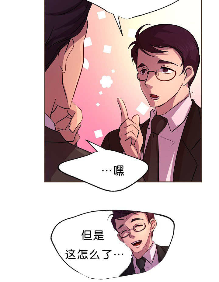 升温天气预报最新漫画,第18话2图