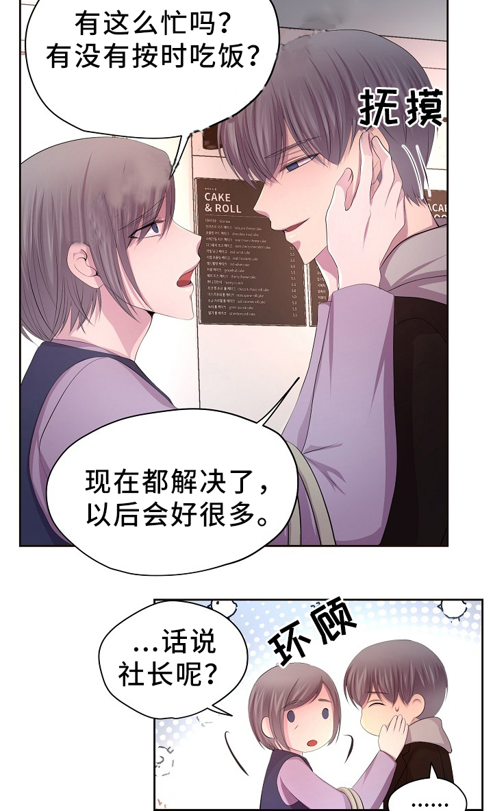 升温天气预报最新漫画,第176话1图