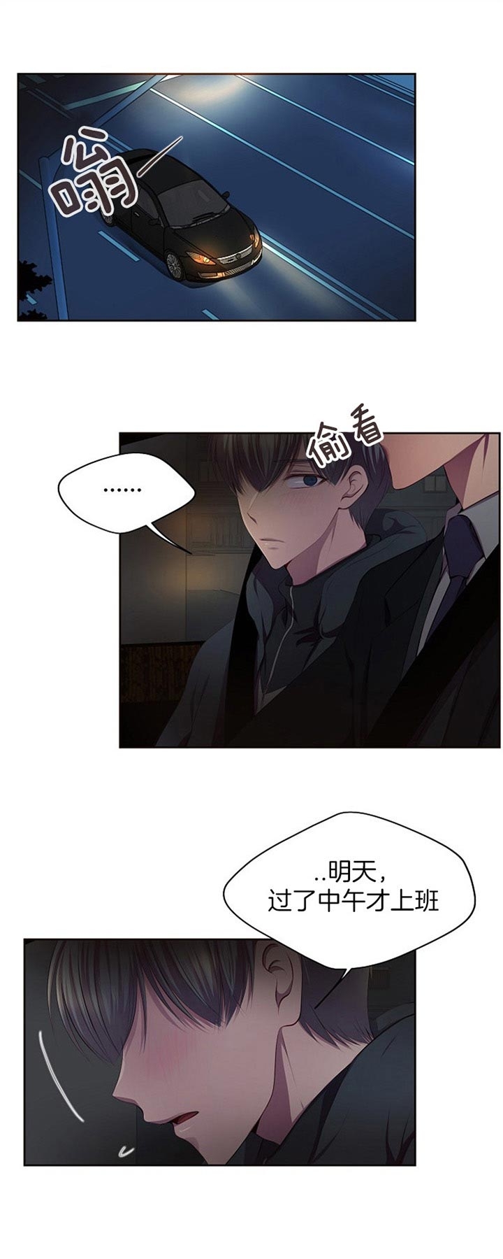 升温天气预报最新漫画,第179话2图