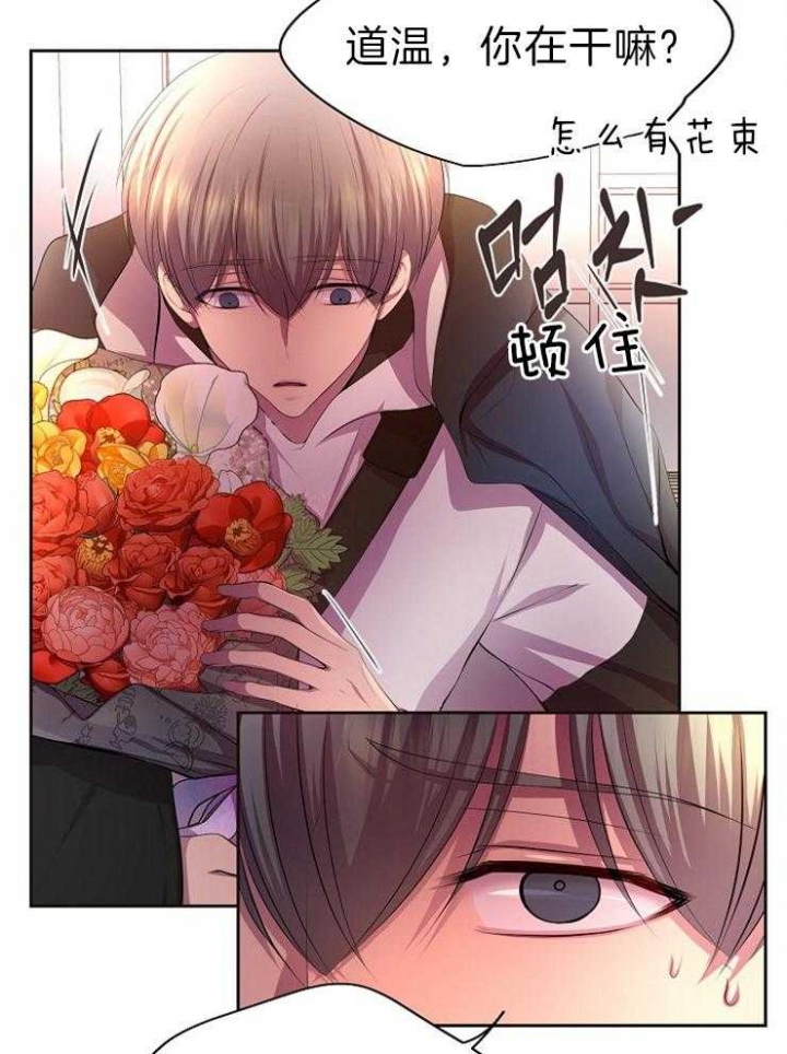 升温漫画,第192话2图