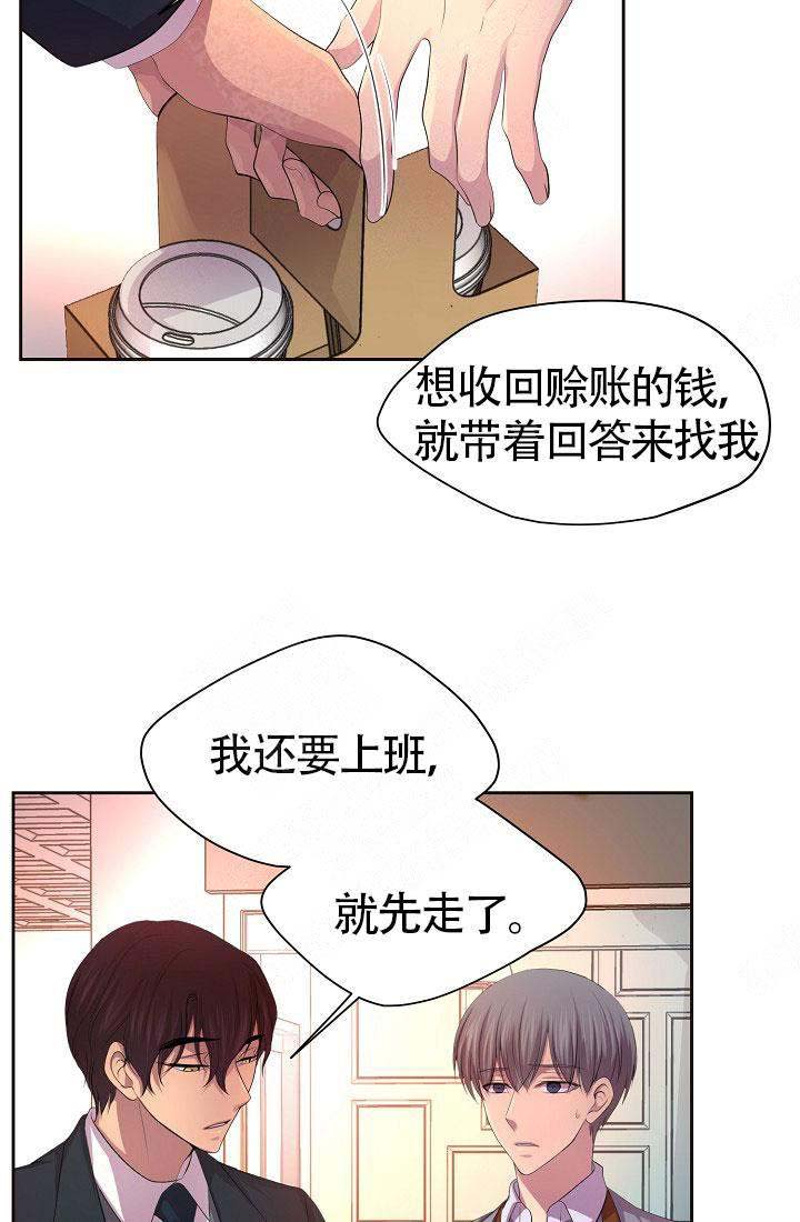 升温po姜稚霍君山免费阅读漫画,第139话2图