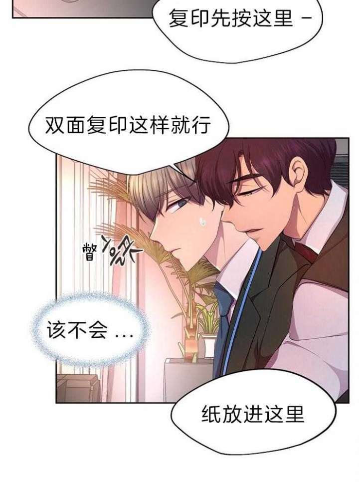 升温1v.1h费德勒漫画,第201话2图