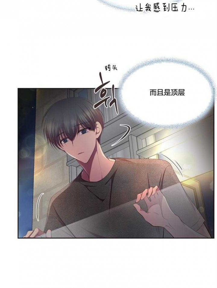 升温天气预报最新漫画,第214话1图