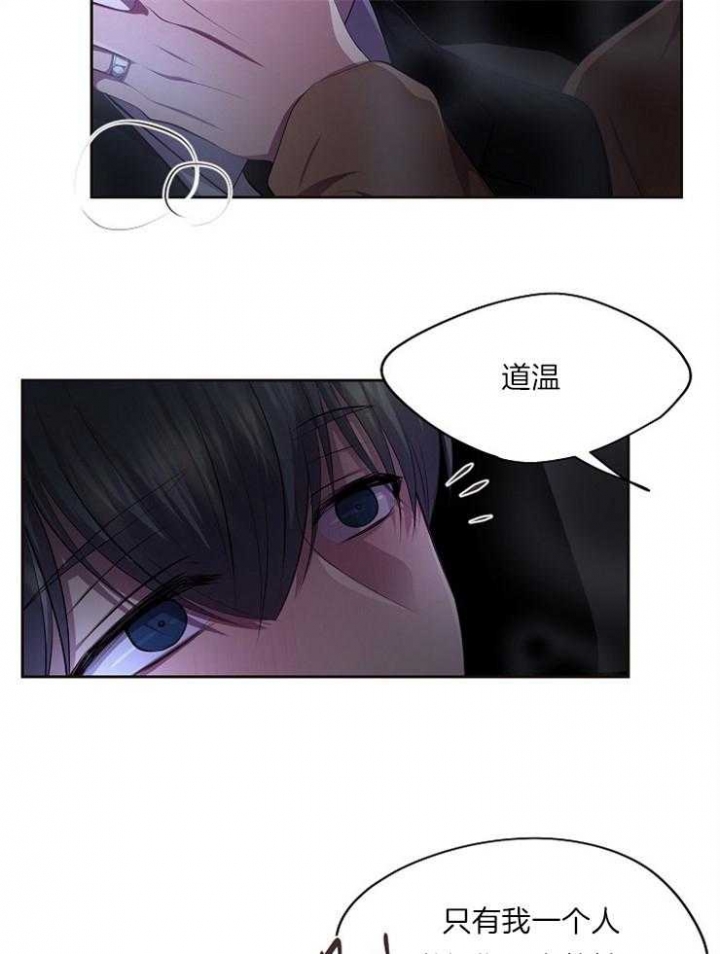 升温天气预报最新漫画,第221话1图