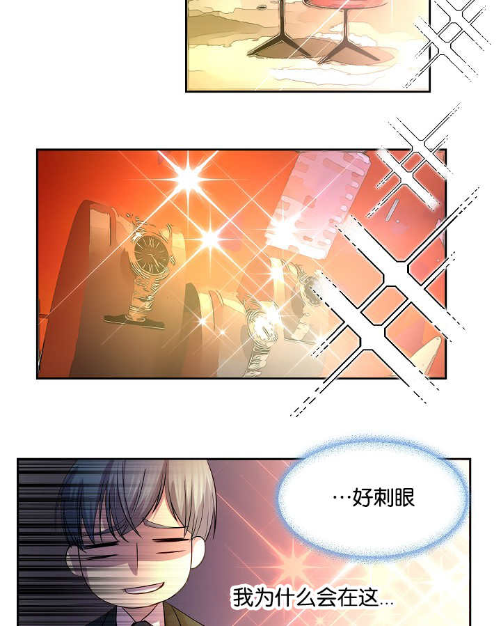 升温天气预报最新漫画,第19话2图