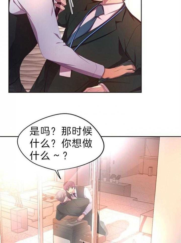 升温天气预报最新漫画,第201话2图