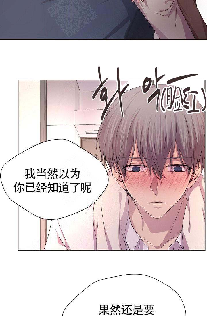 升温天气预报最新漫画,第141话1图