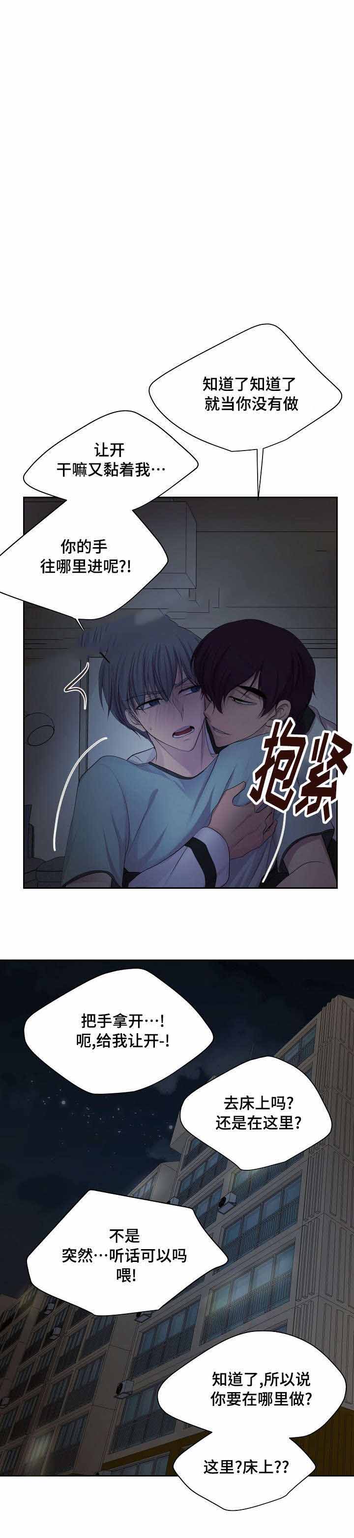 升温沦陷小说漫画,第132话1图