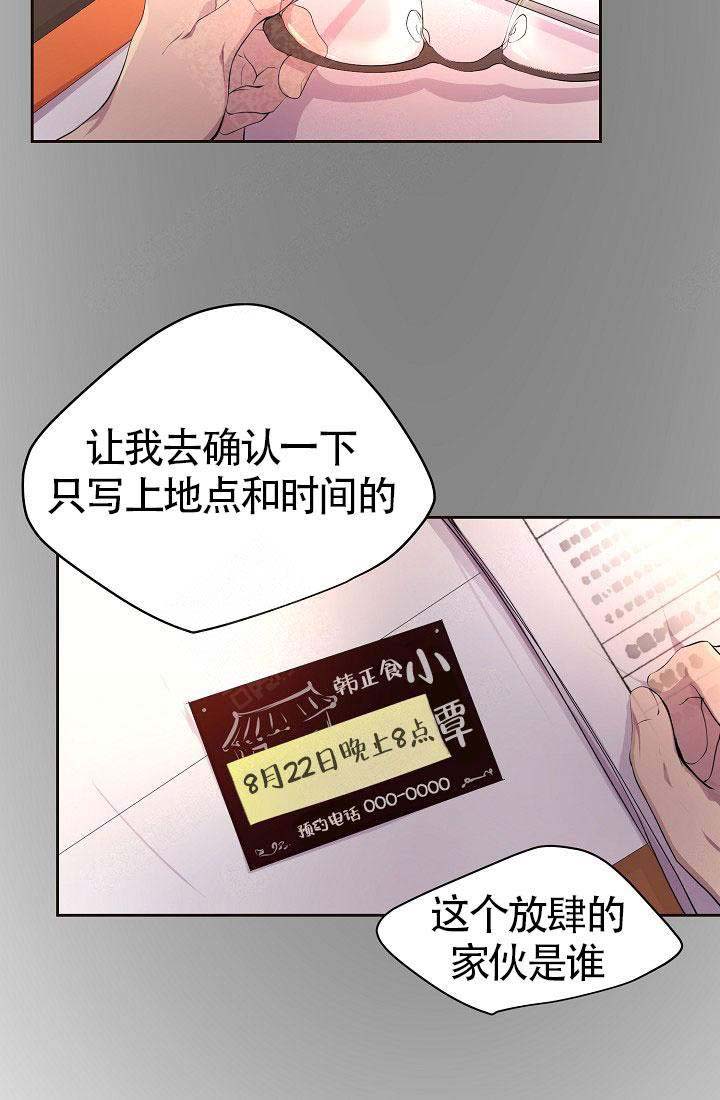 升温po姜稚霍君山免费阅读漫画,第153话2图