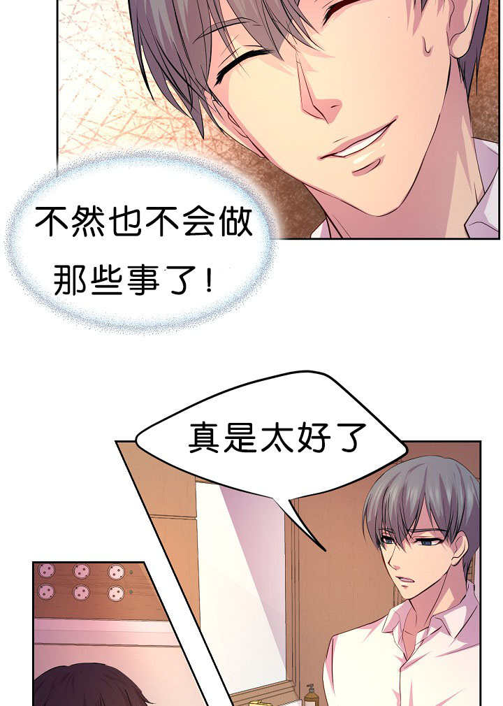 升温天气预报最新漫画,第37话2图