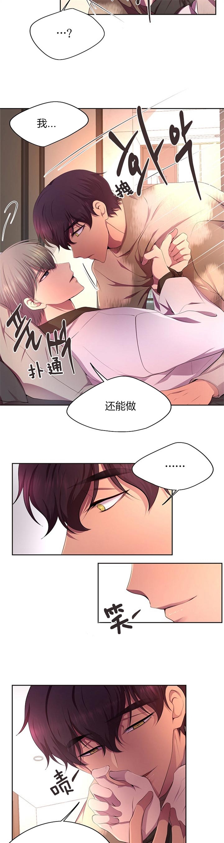 升温1v.1漫画,第185话1图