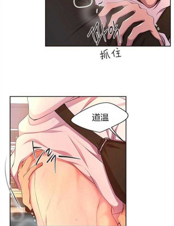 升温天气预报最新漫画,第194话2图