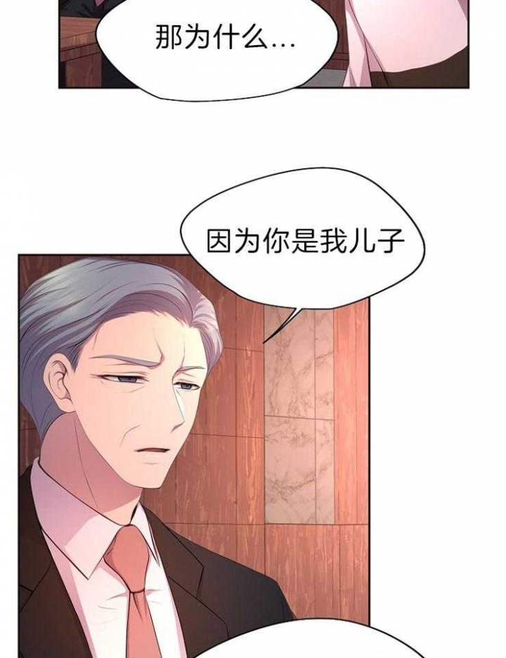 升温年上漫画,第192话1图