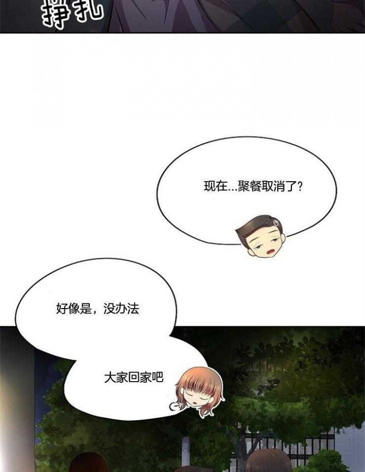 升温天气预报最新漫画,第211话2图