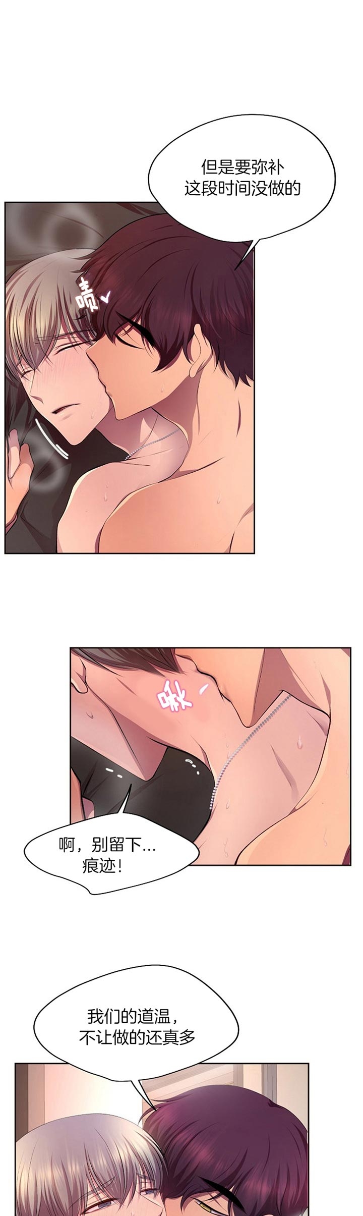 升温po姜稚霍君山免费阅读漫画,第186话1图