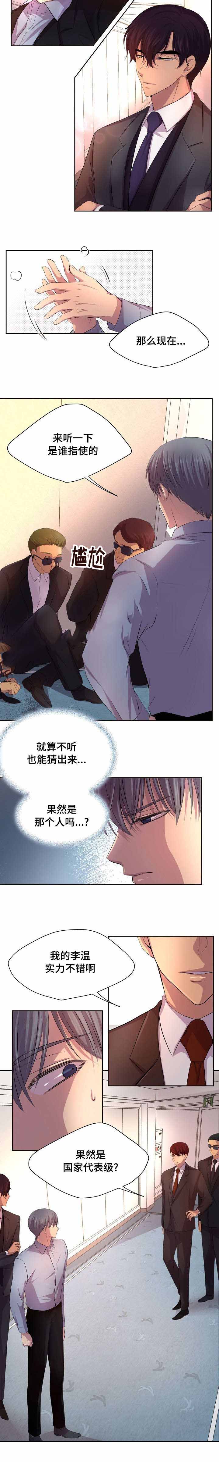 升温1v.1h顾文漫画,第115话1图