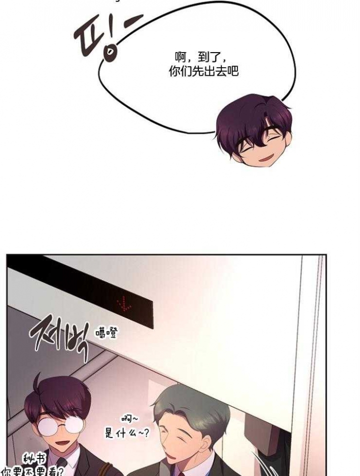 升温年上漫画,第206话1图