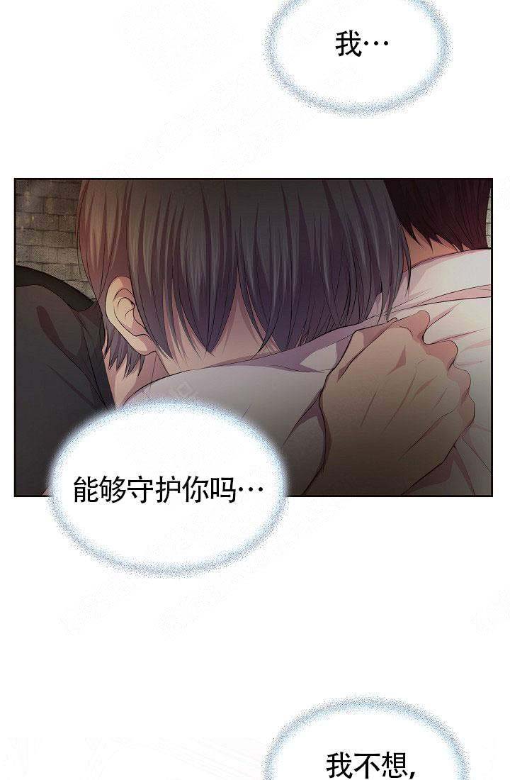 升温天气预报最新漫画,第151话2图