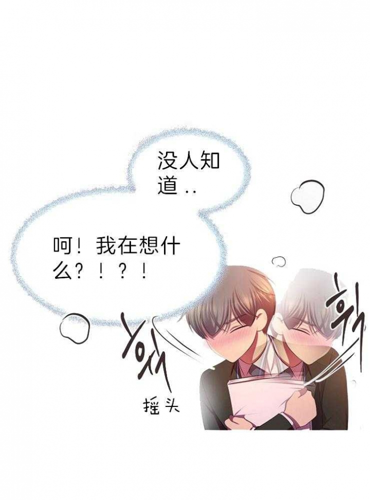 升温天气预报最新漫画,第201话2图