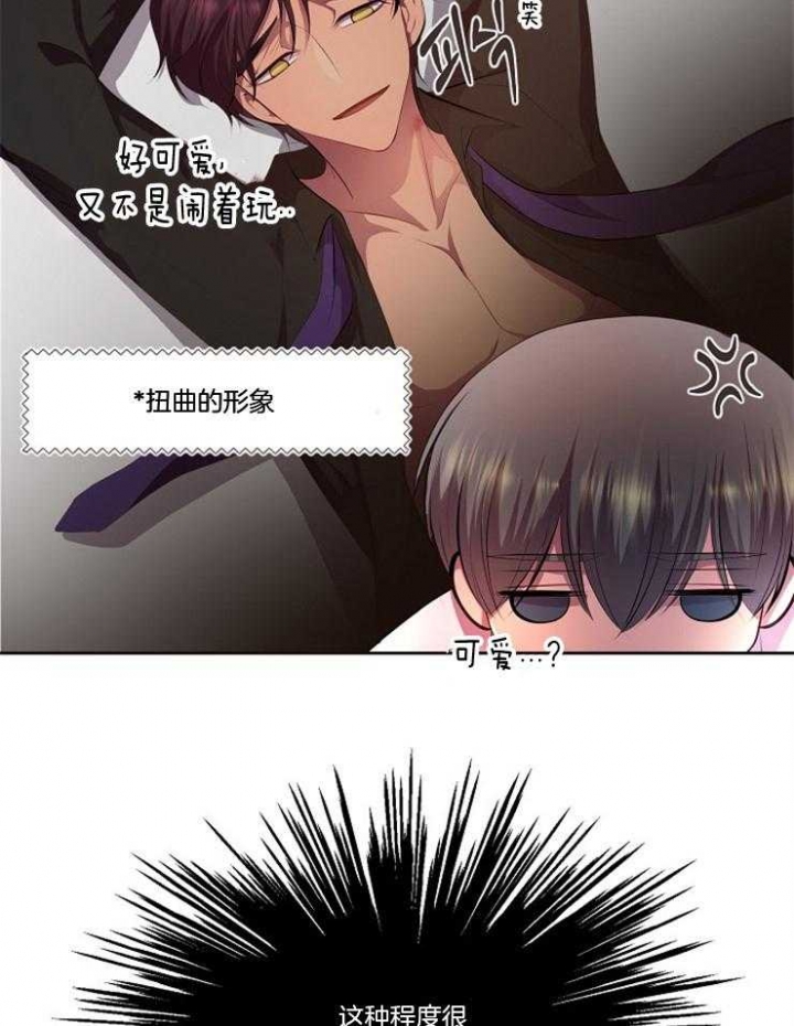 升温漫画,第208话2图