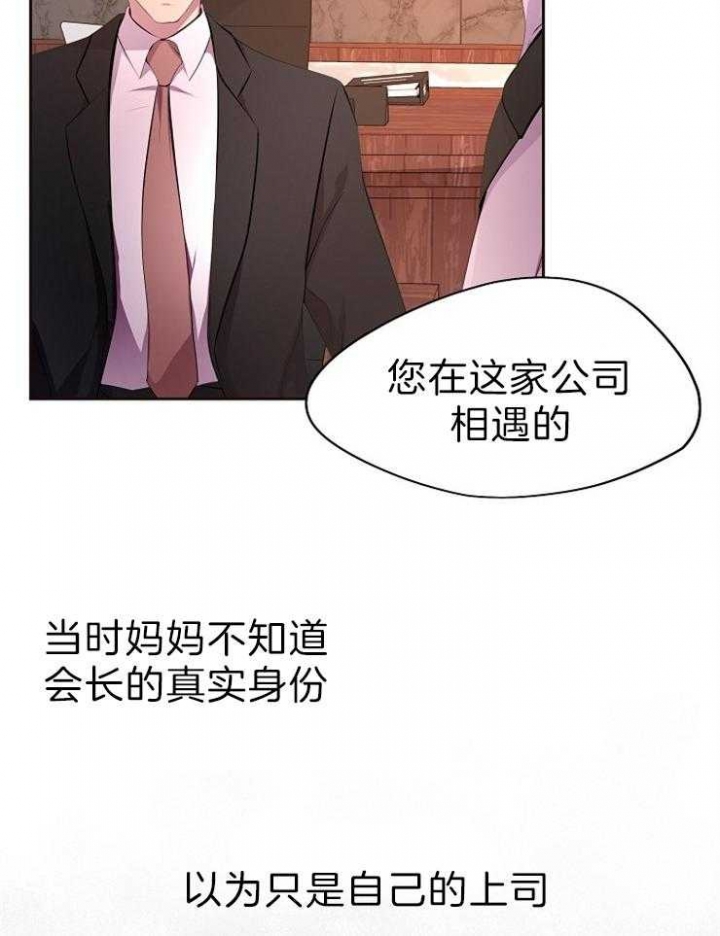 升温年上漫画,第192话2图