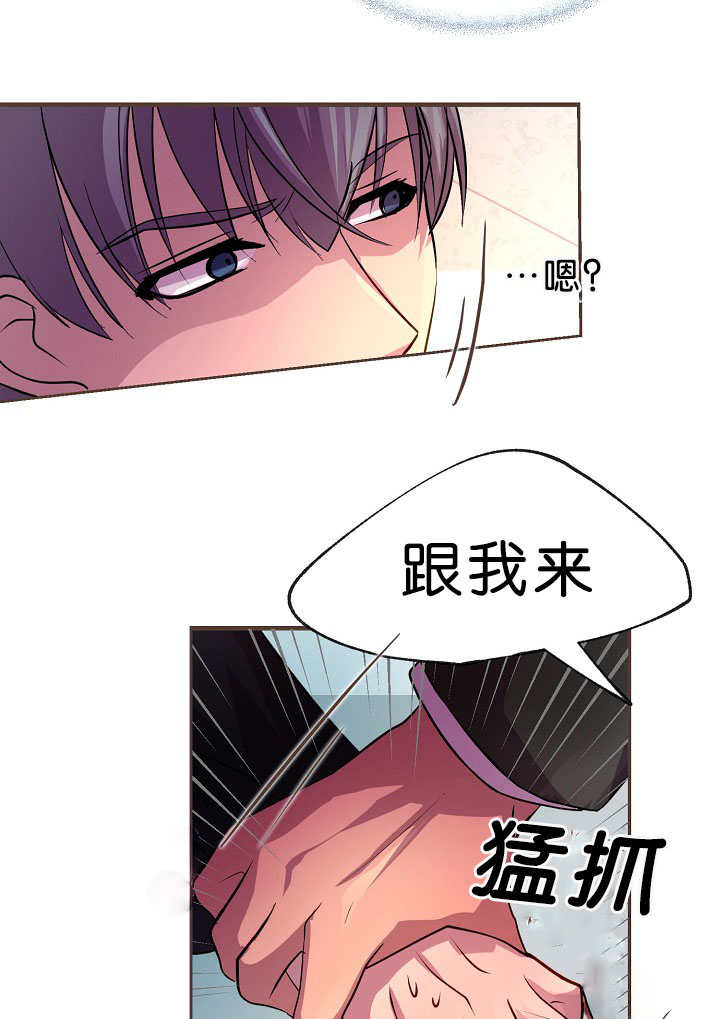 升温禧四爷漫画,第19话1图