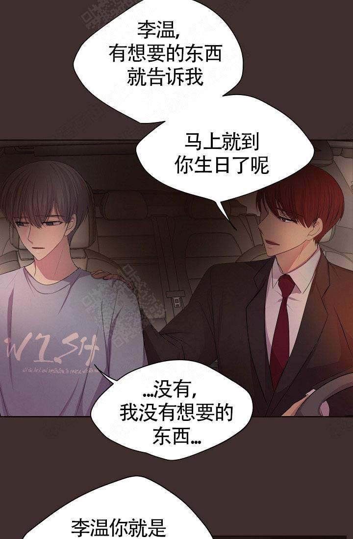 升温是什么意思漫画,第156话2图