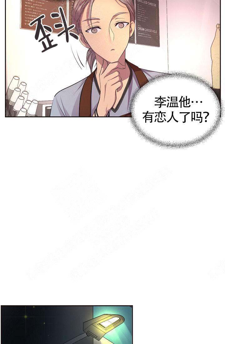 升温是什么意思漫画,第144话1图