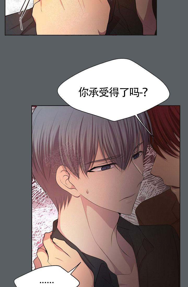 升温天气预报最新漫画,第149话2图