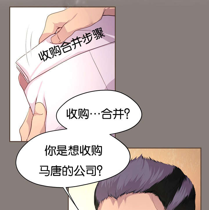 升温1v.1漫画,第64话1图