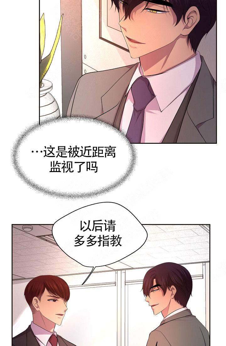 升温天气预报最新漫画,第143话2图