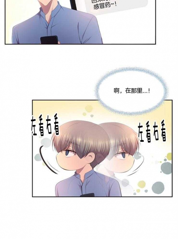 升温1v.1h费德勒漫画,第214话2图