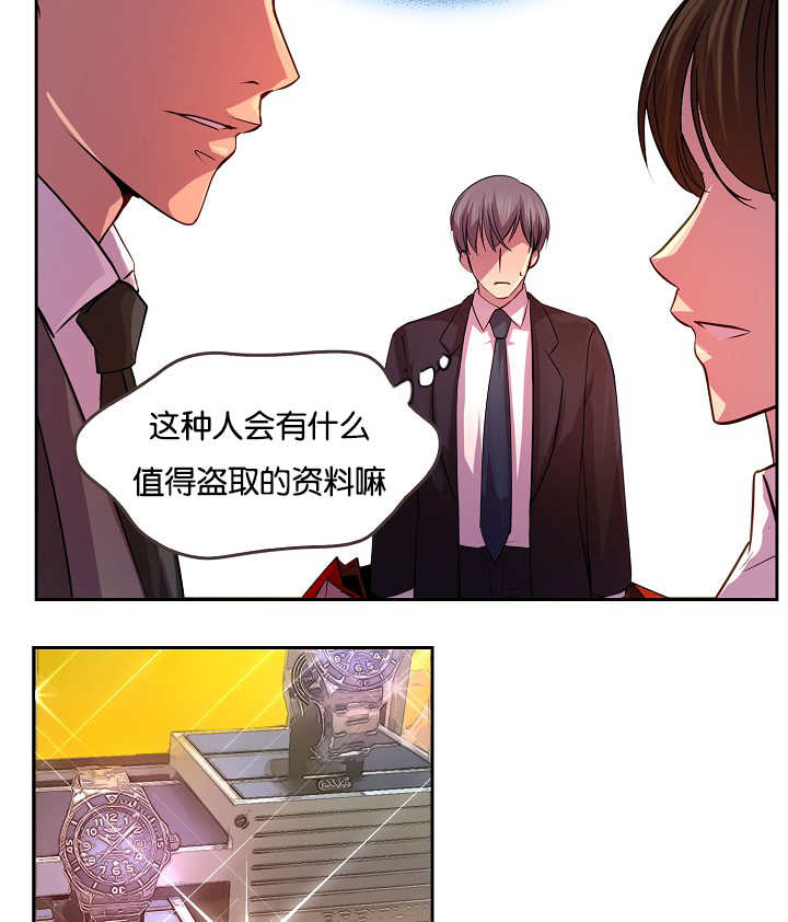 升温天气预报最新漫画,第19话1图