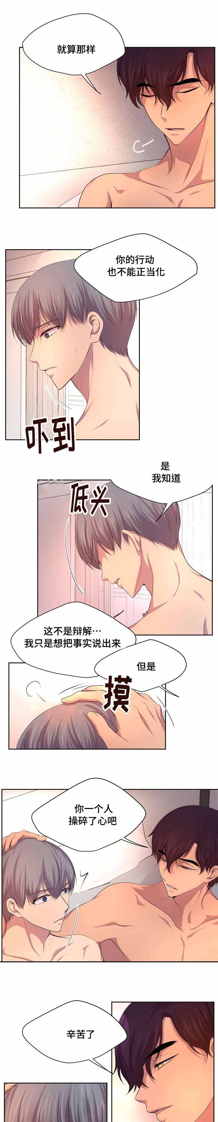 升温咬春饼小说百度网盘漫画,第113话1图